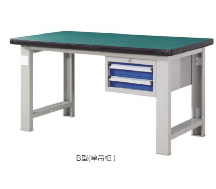 單吊柜重型工作桌