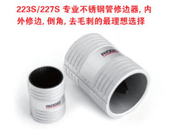 專業(yè)不銹鋼管修邊器