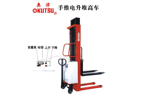 奧津手推電升高車
